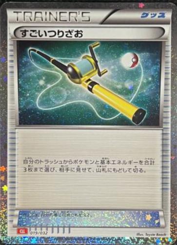 Super Rod